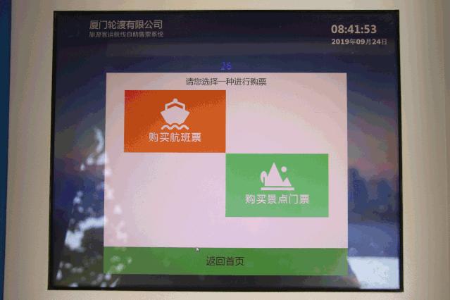 鼓浪屿船票网上购票时间表,厦门漳州港的船票怎么买