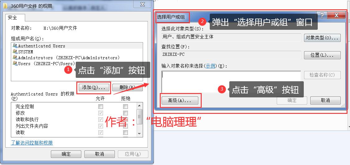 局域网共享没有权限使用网络资源,局域网共享访问无权限是怎么回事