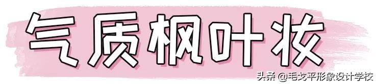 如何画比较妖艳的眼妆,初学者怎么画又纯又欲的眼妆