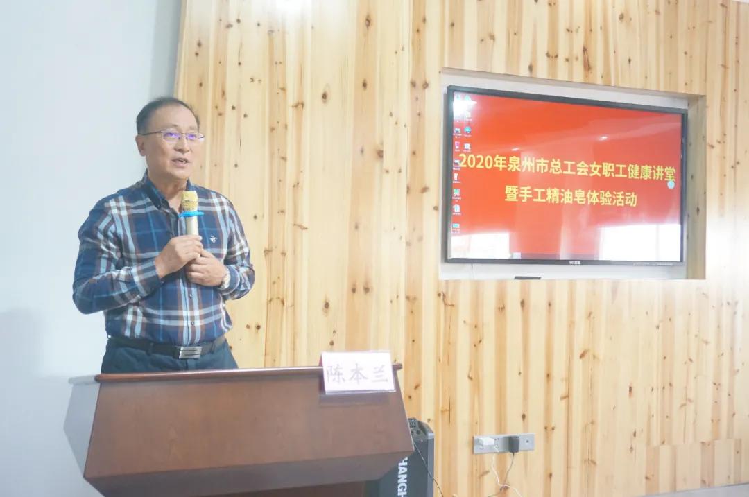 敞开心扉点亮人生——德化县女职工心理健康讲堂暨手工精油皂体验活动