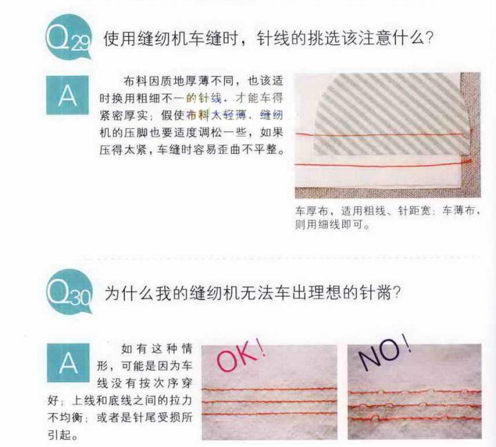 新手要学会如何操作缝纫机？这些详细的缝纫机操作教学，终生受用