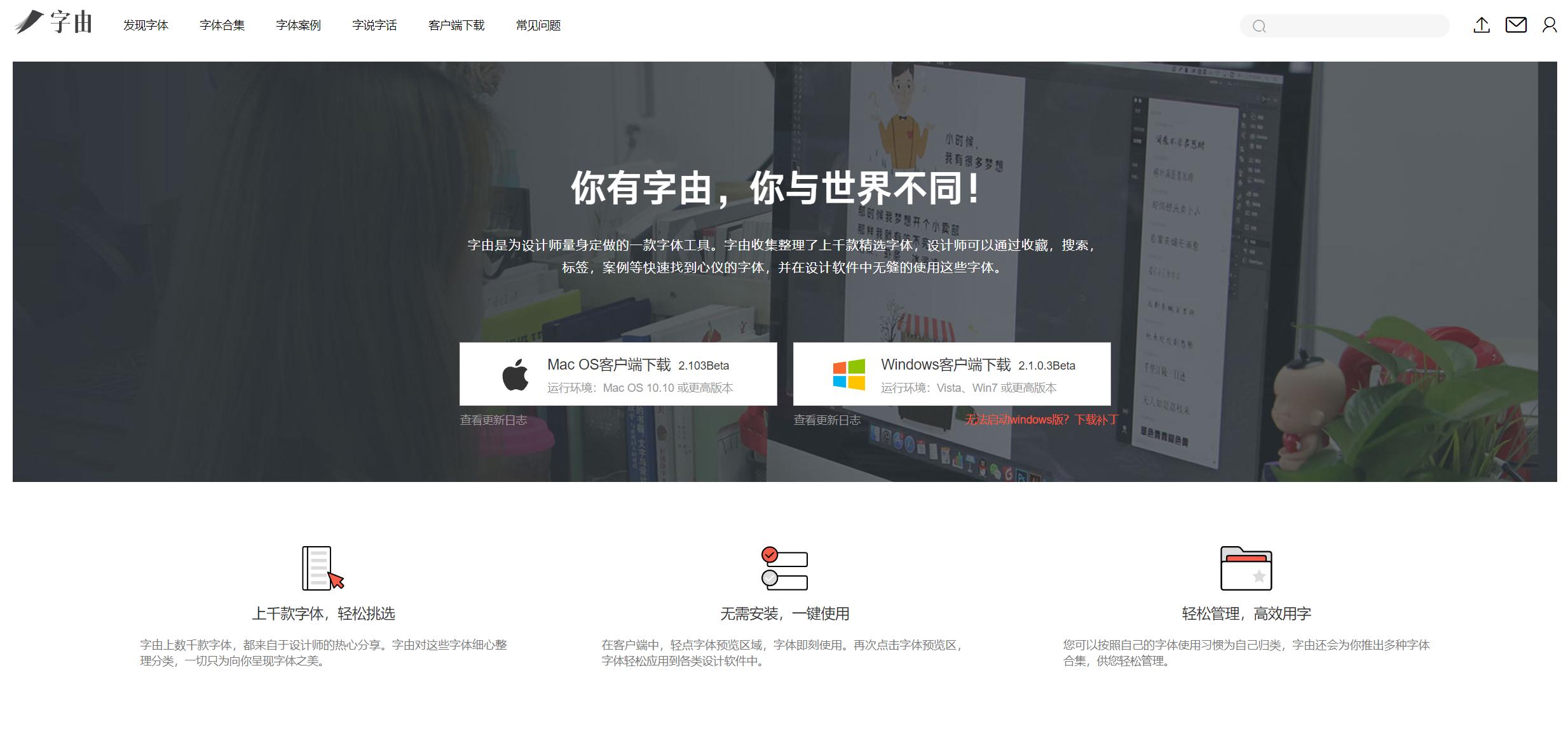 腾讯喜欢用的字体，这个网站几乎都有，值得收藏！