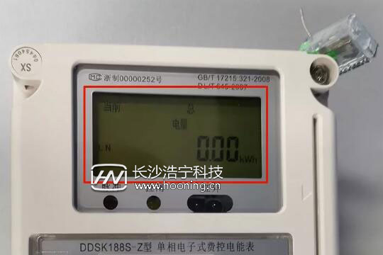 一分钟看懂智能电表,智能电表如何看懂