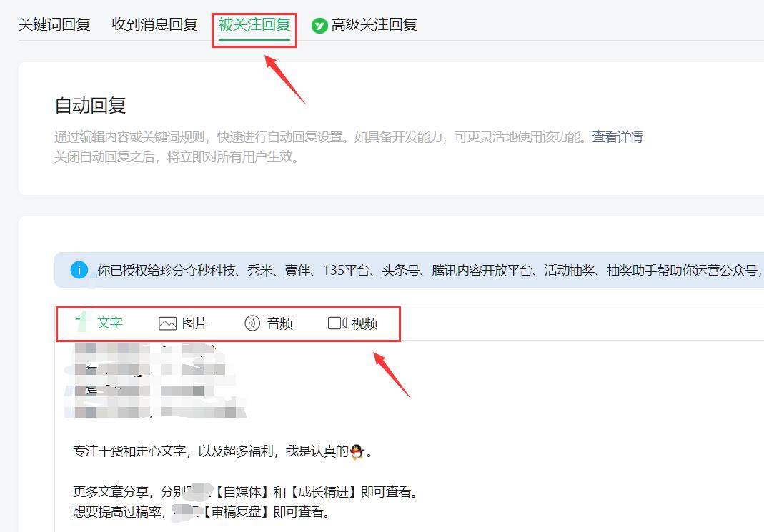 怎么样才能建立公众号,如何设置功能齐全的公众号