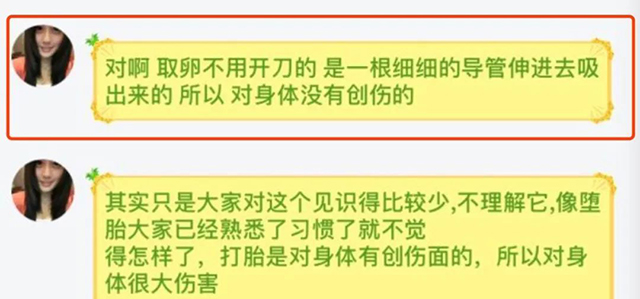 女孩儿卖卵换钱买手机:家有女儿,要教她远离诱惑