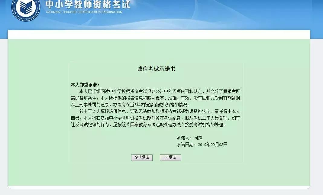 非在校生报名教师资格证怎么报名,教师资格证报名有什么技巧