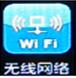 电脑咋使用手机的wifi上网,wifi网络使用方法