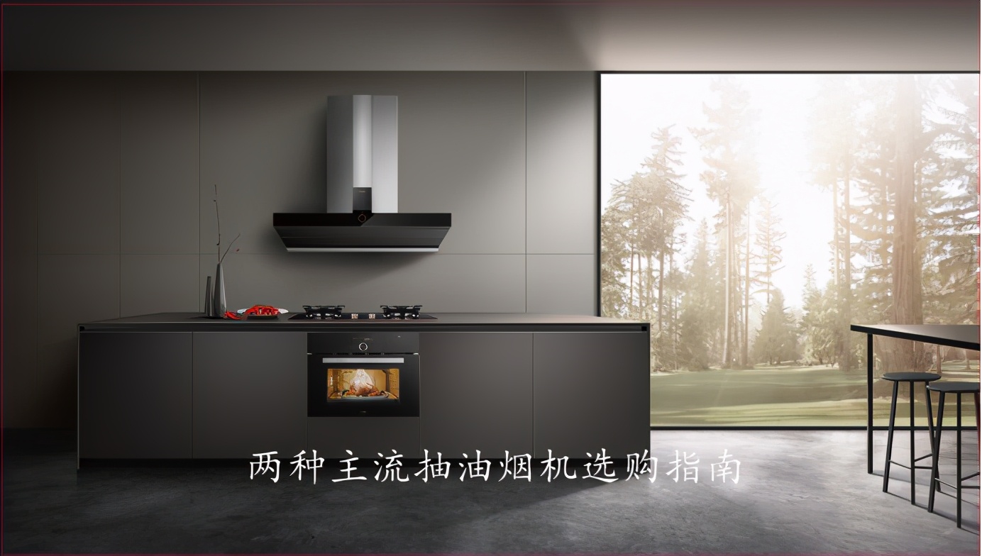1000元左右的抽油烟机选购,喜欢爆炒的选购什么样的抽油烟机