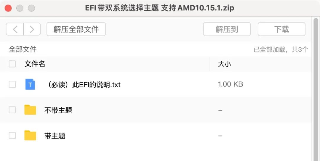 windows安装黑苹果系统步骤,windows下黑苹果系统安装教程