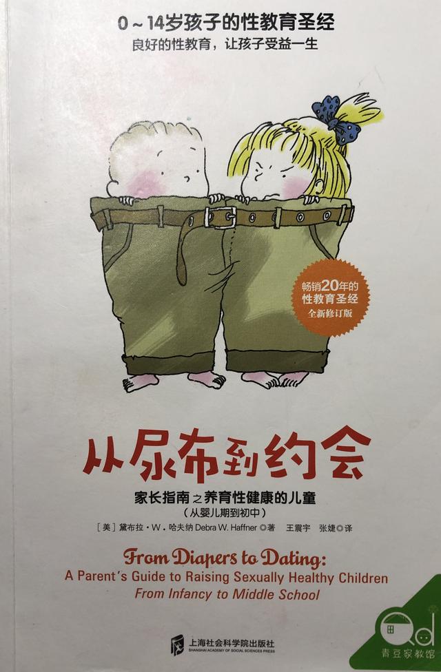 从尿布到约会套装,从尿布到约会