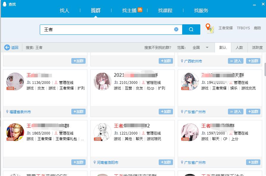 qq群排名靠后了怎么优化,qq群排名优化