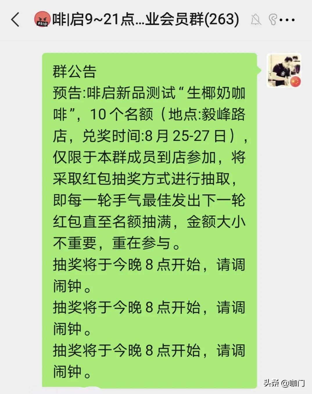 日出200+杯、运营千人粉丝群,2个人就够了