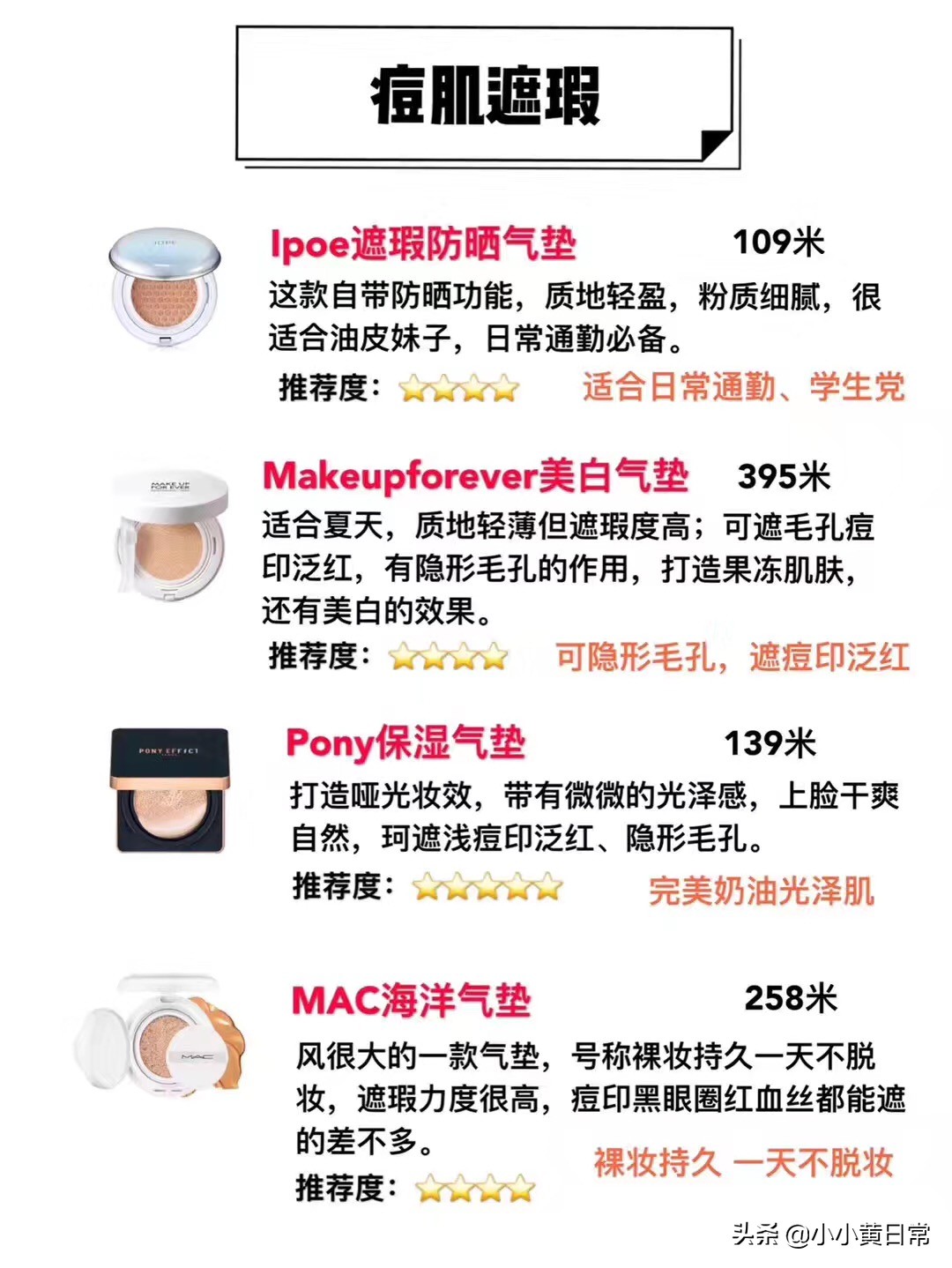 目前十大公认最好用气垫,2020公认最好用的气垫