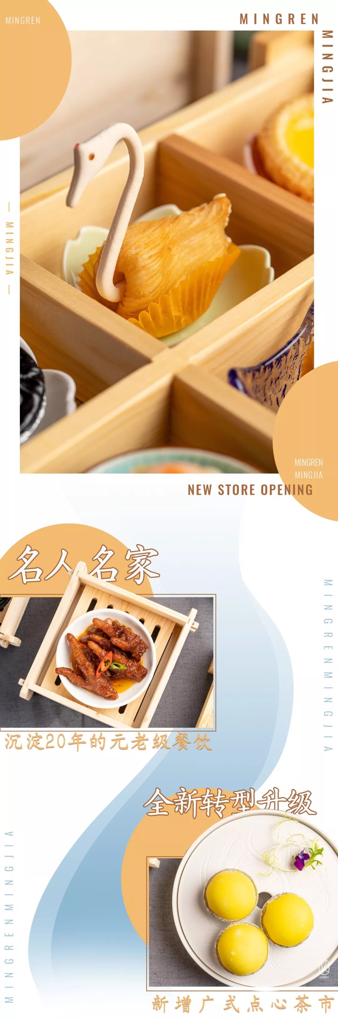 杭州粤菜点心,粤式茶餐厅杭州