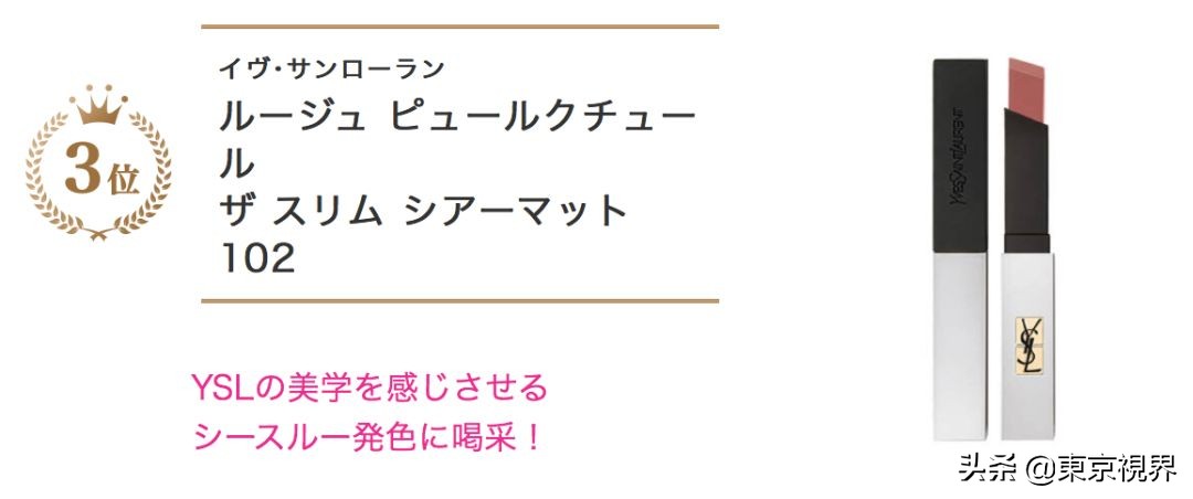你们的魔鬼除了李佳琦，还有日本美妆排行榜