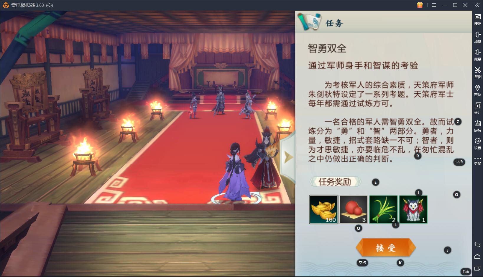 指尖江湖天策府,剑网3指尖江湖天策宠怎么获得