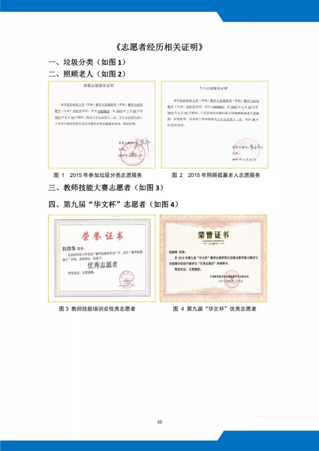 分享干货手把手教你写优秀简历,简历大赛该怎样制作简历更合适