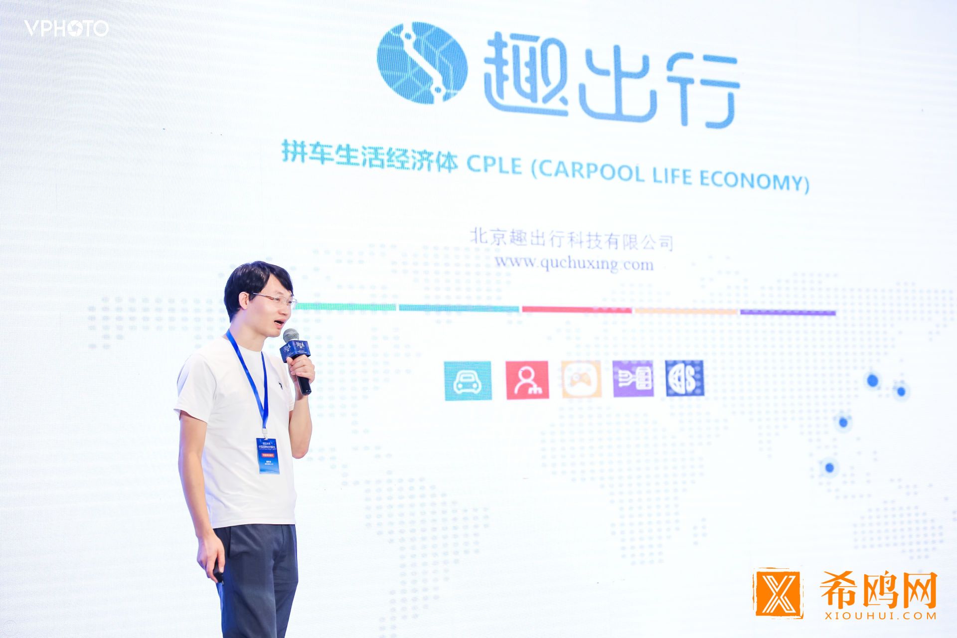 趣出行科技有限公司,趣出行有国家认可吗