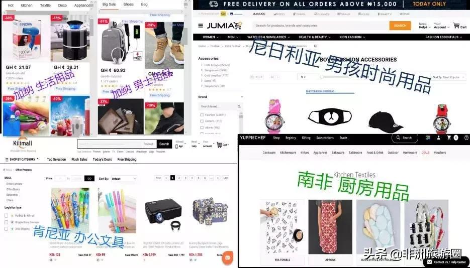 马爸爸+团购+互联网社交媒体，能否打造出非洲版“美团”？