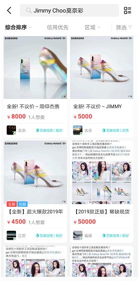 售价飙升五位数也一鞋难求，这才是三星JimmyChoo高定本色出演