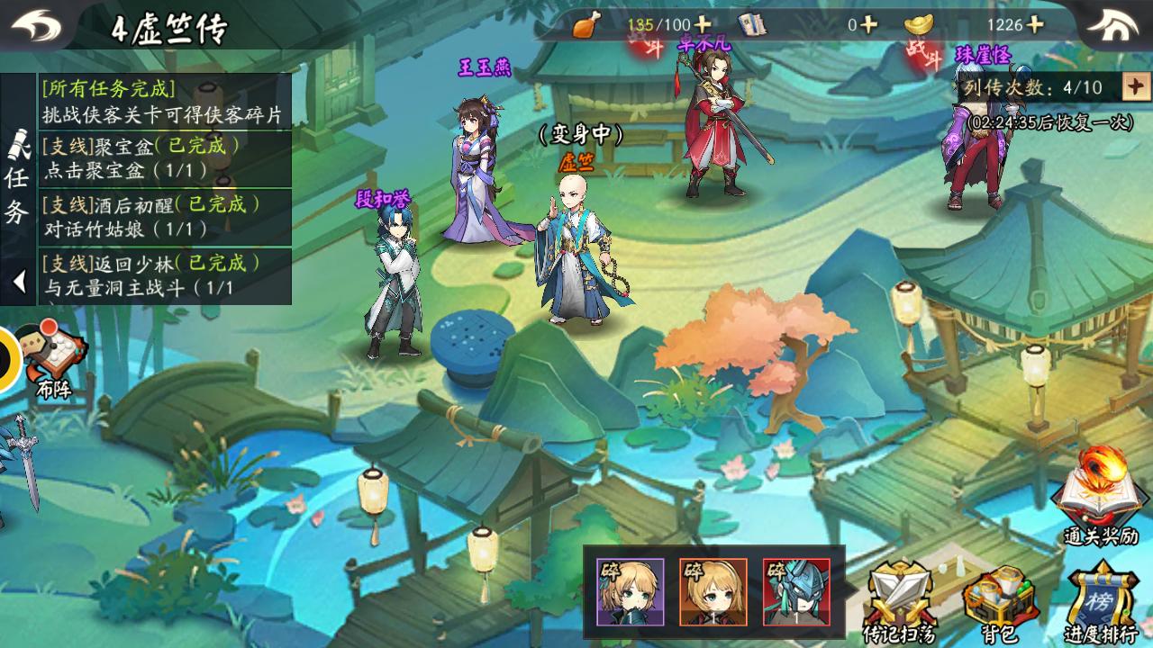 「探游报告」群侠Q版合集《少侠江湖志》评测报告-适用1.3版