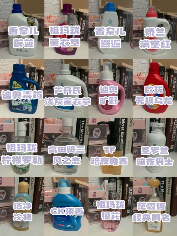 香水同味洗衣液,香水和洗衣液在一起有反应吗