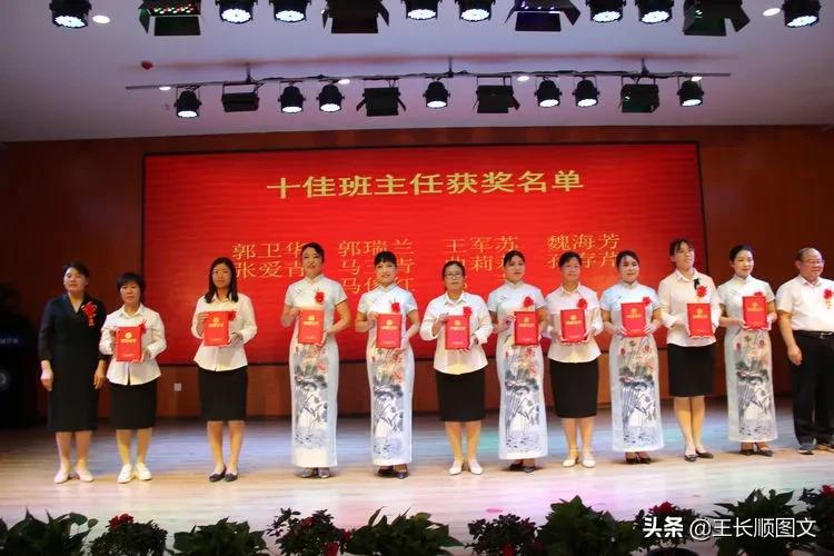 桂园学校热烈庆祝第三十六个教师节暨十年校庆表彰大会