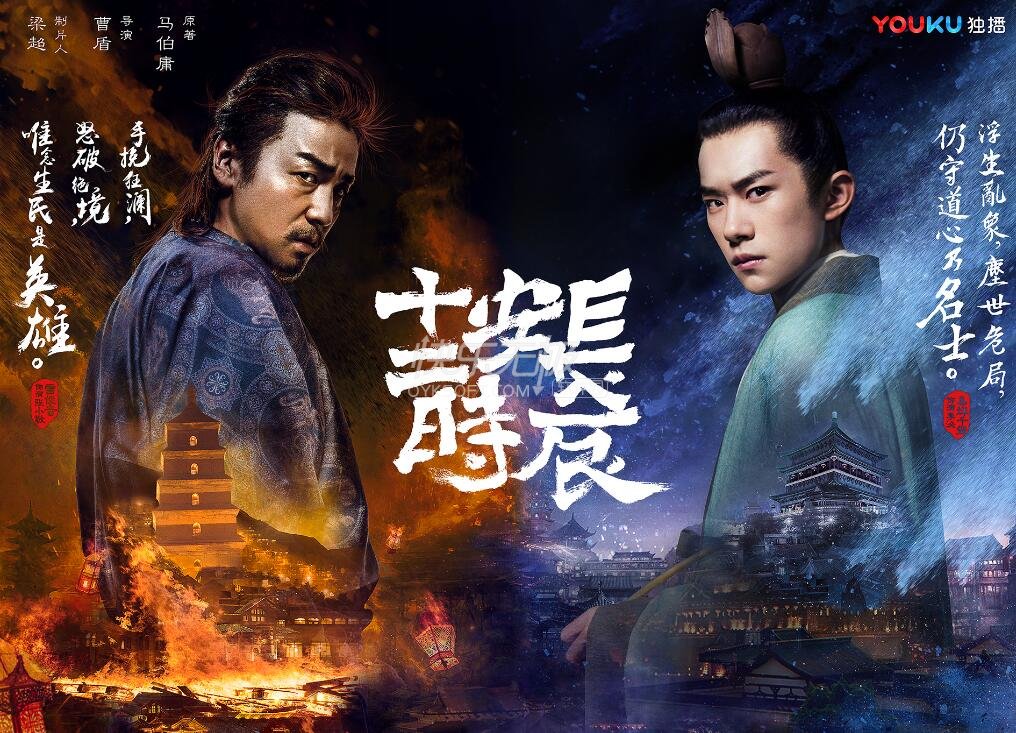 长安十二时辰讲的什么历史事件,长安十二时辰精简版和原版区别