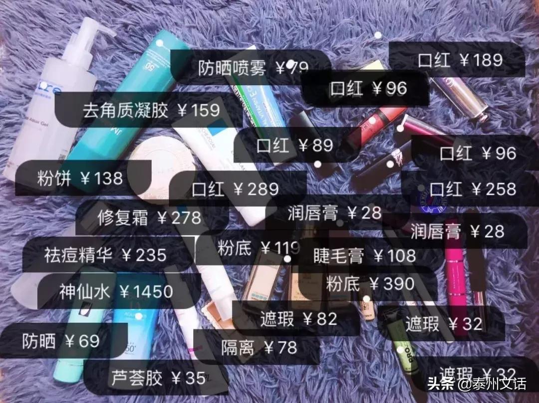 一生要花110万在脸上！你们买衣服/化妆品算过吗？
