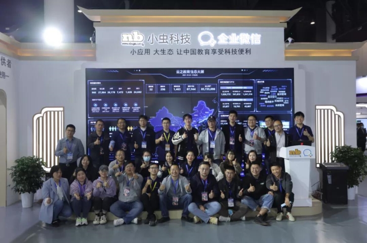 连接生态，共赢未来！小虫科技精彩亮相第80届中国教育装备展示会