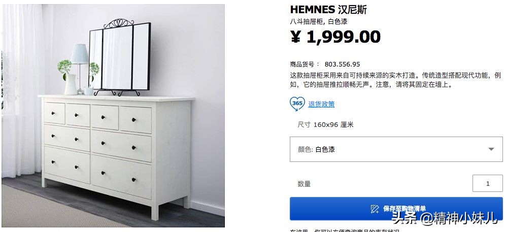 今年最流行的宜家家居,宜家家居最值得买的8款