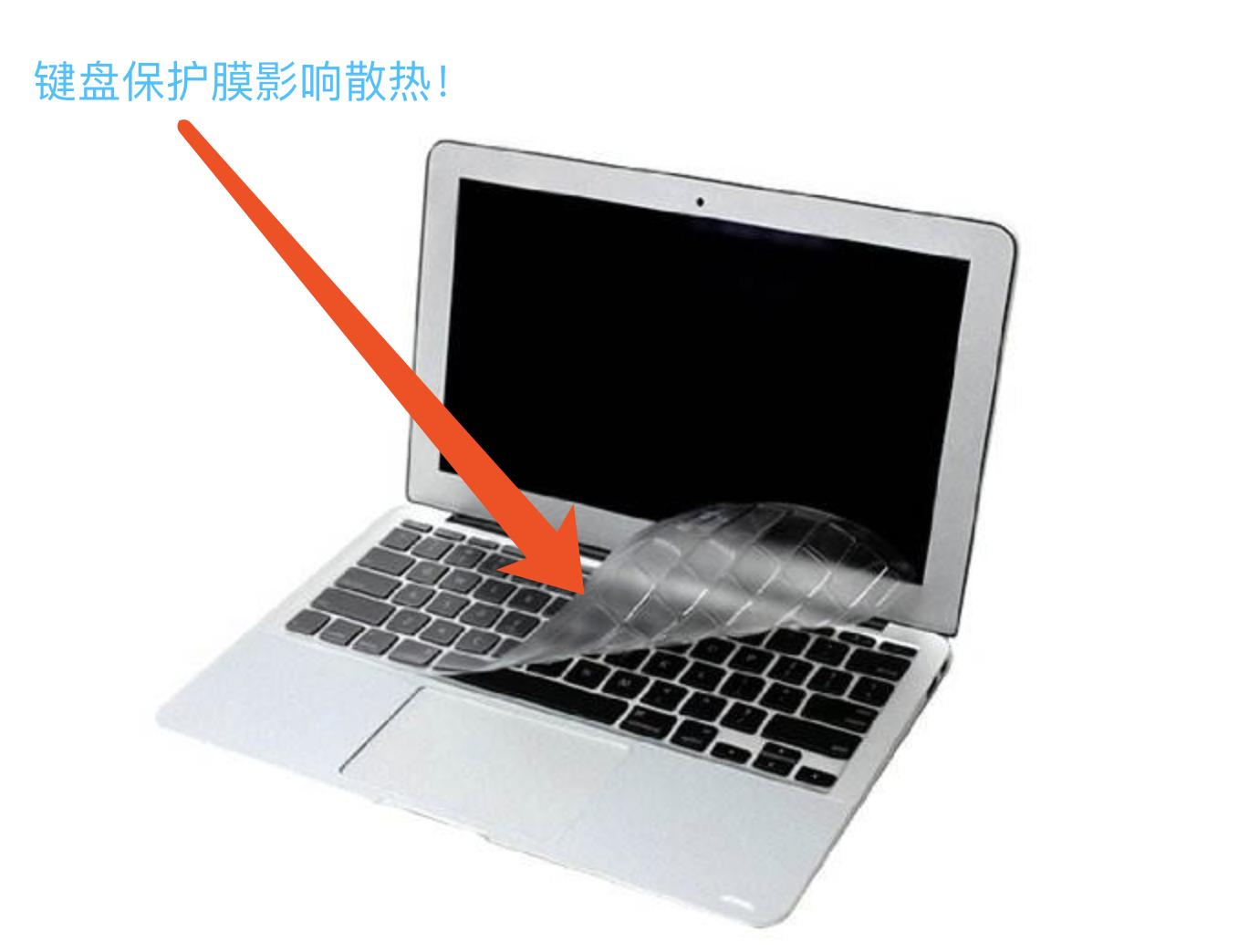 暑假炎炎热日，如何让笔记本电脑降热？