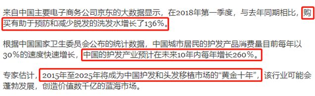 这么吃，最容易掉头发....