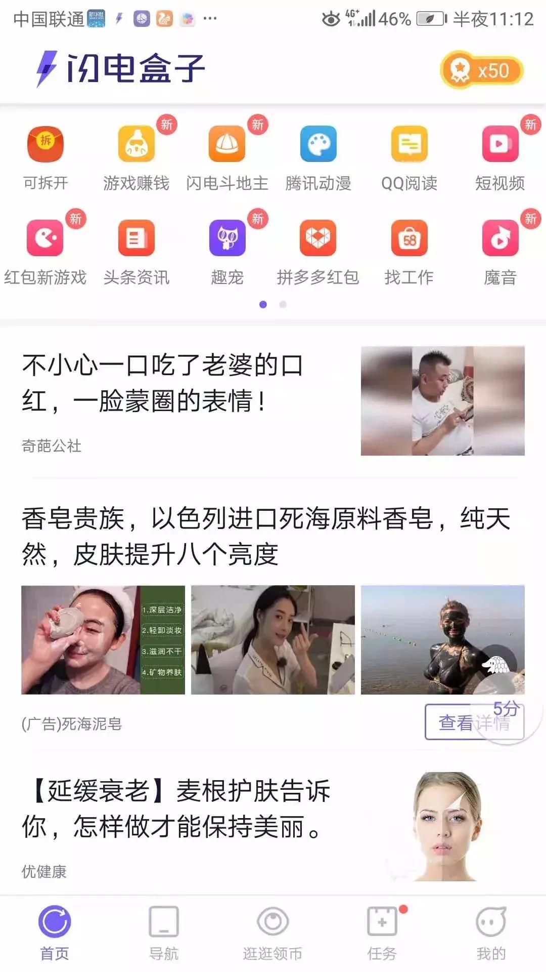 警惕丨刷视频、走路、打字都能挣钱?这些APP暗藏消费陷阱!