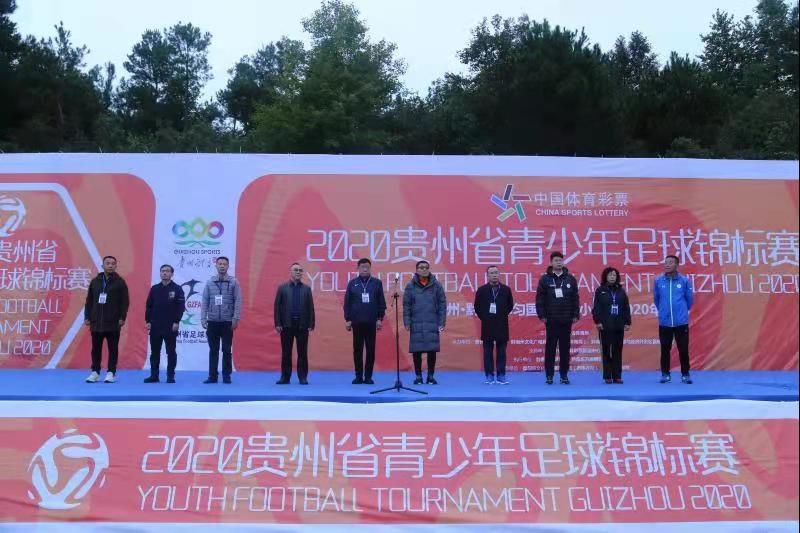 黔南足球基地,贵州都匀足球小镇