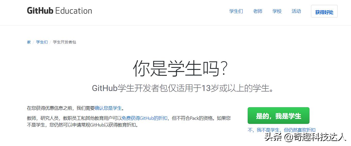 高校edu邮箱是什么,edu邮箱的优惠