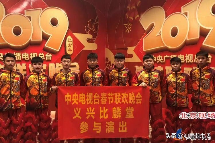 义兴比麟堂汕尾,汕尾义兴比麟堂上春晚