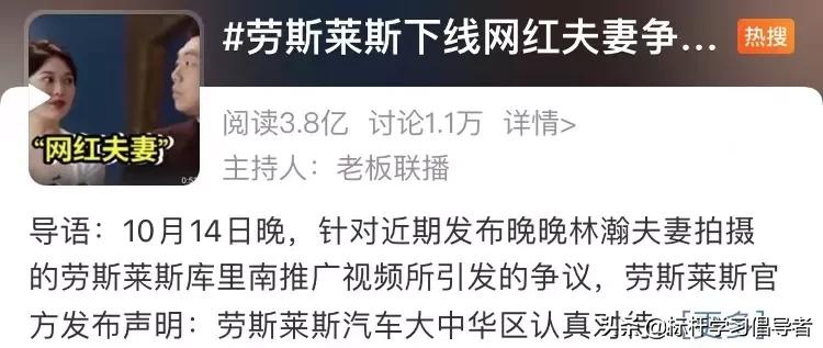 劳斯莱斯王思聪与网红,王思聪说劳斯莱斯low梗