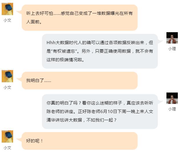 陈国青大数据研究,陈国青说大数据