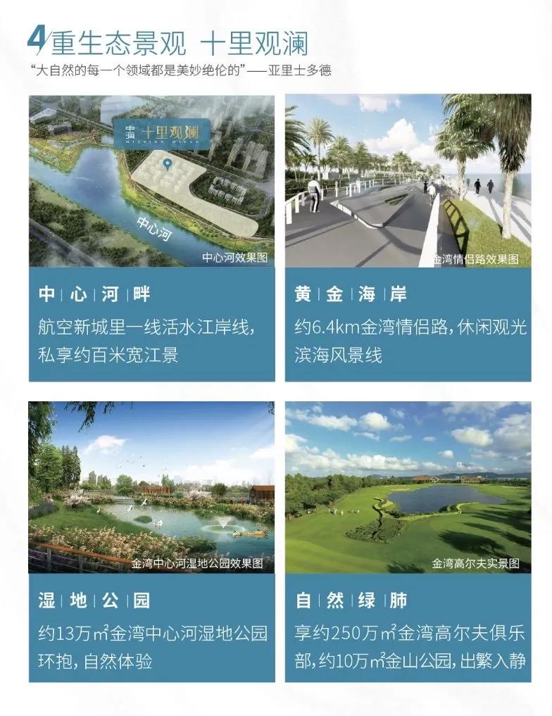 中海•十里观澜“世界大同的理想生活,就是住在洋房里”