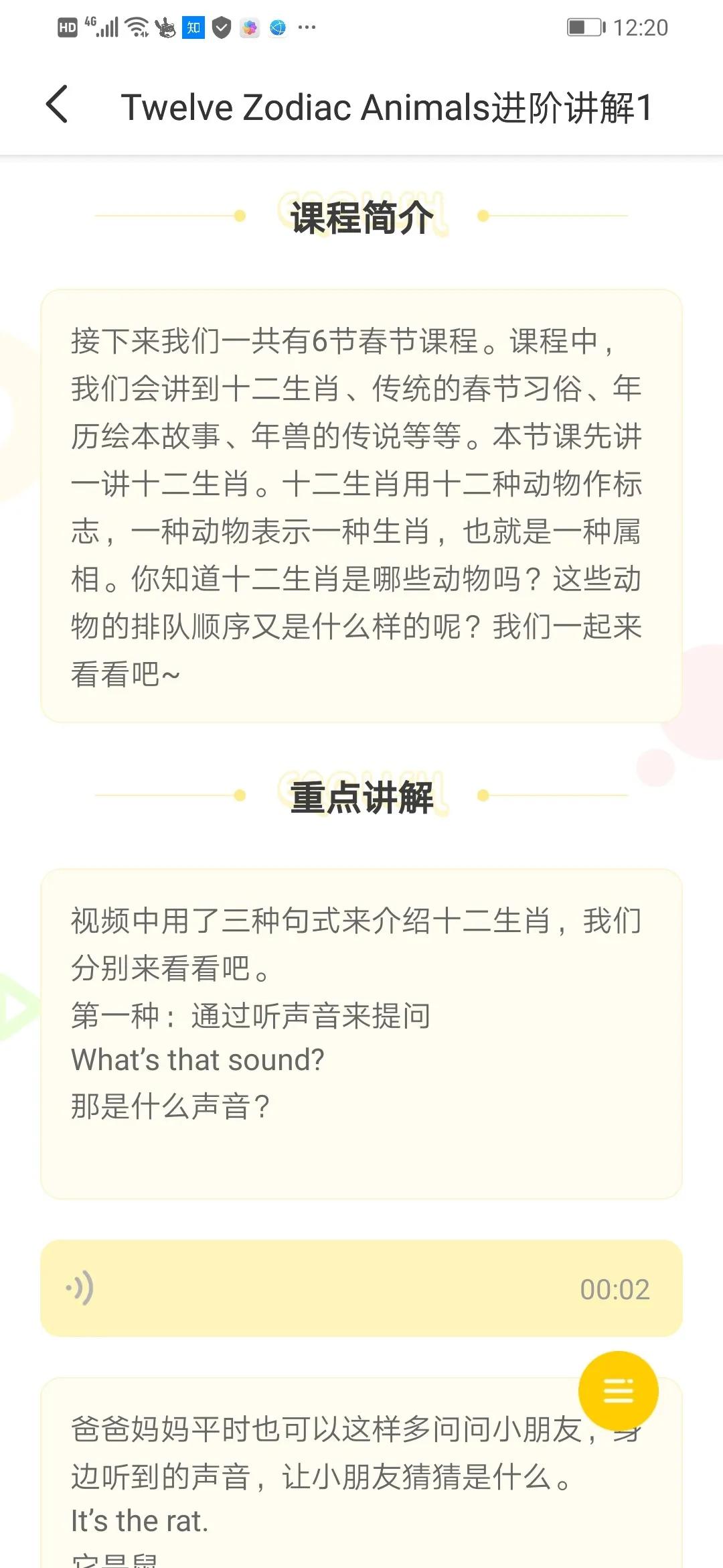 英语学习启蒙app推荐排行榜,启蒙数学app哪个好