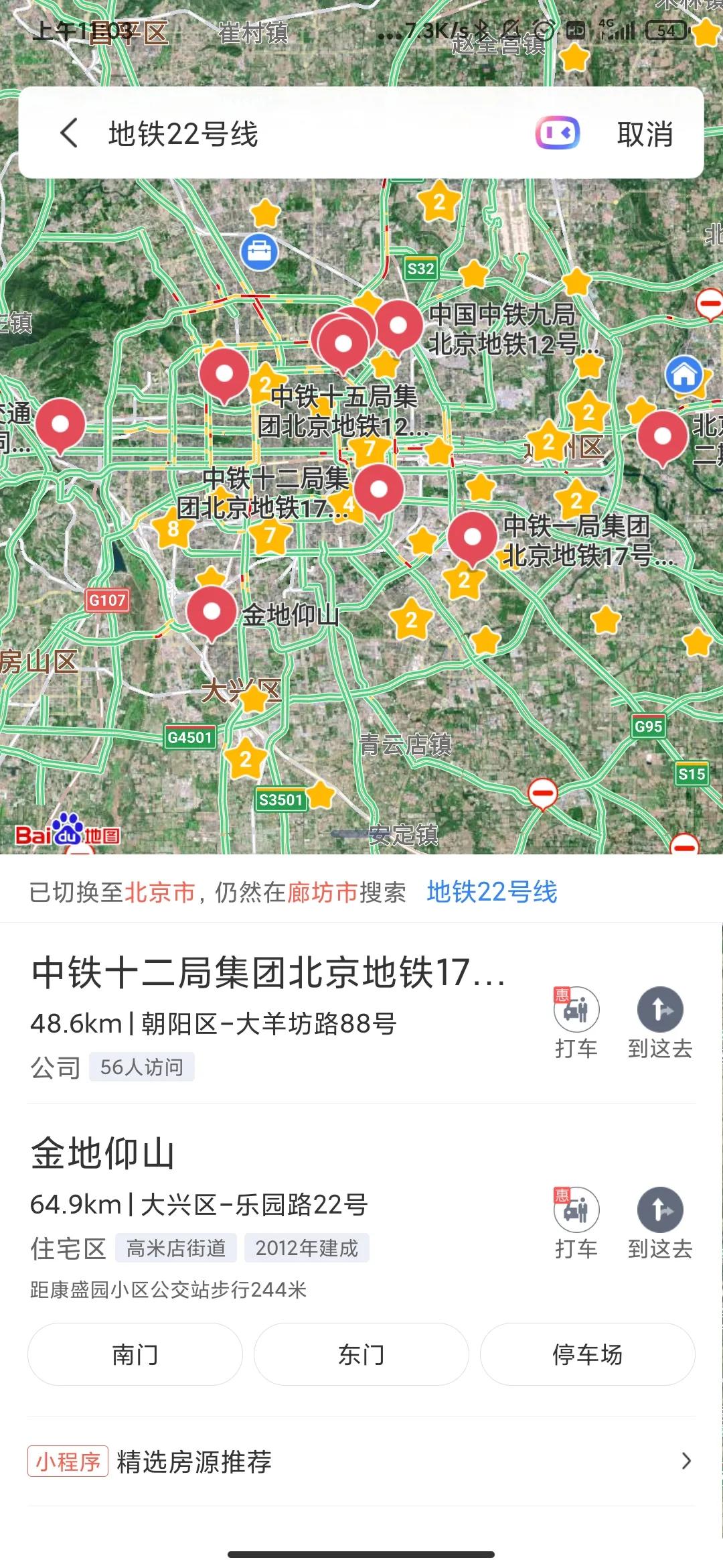 百度地图低调出现地铁22号线（平谷线）站点线路图