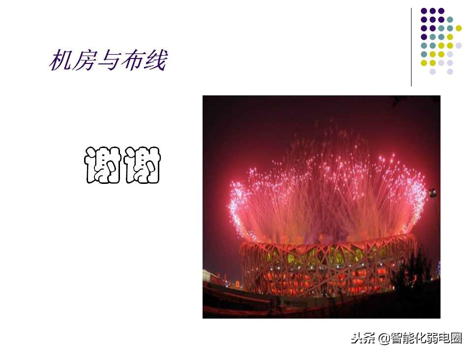 学校电脑机房综合布线方案,网络机房机柜布线视频教程