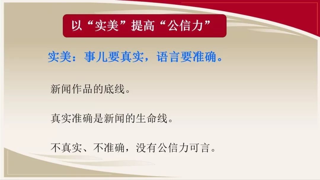 丹东检察：通讯员充电，告诉你啥是“四美”，啥是“四力”