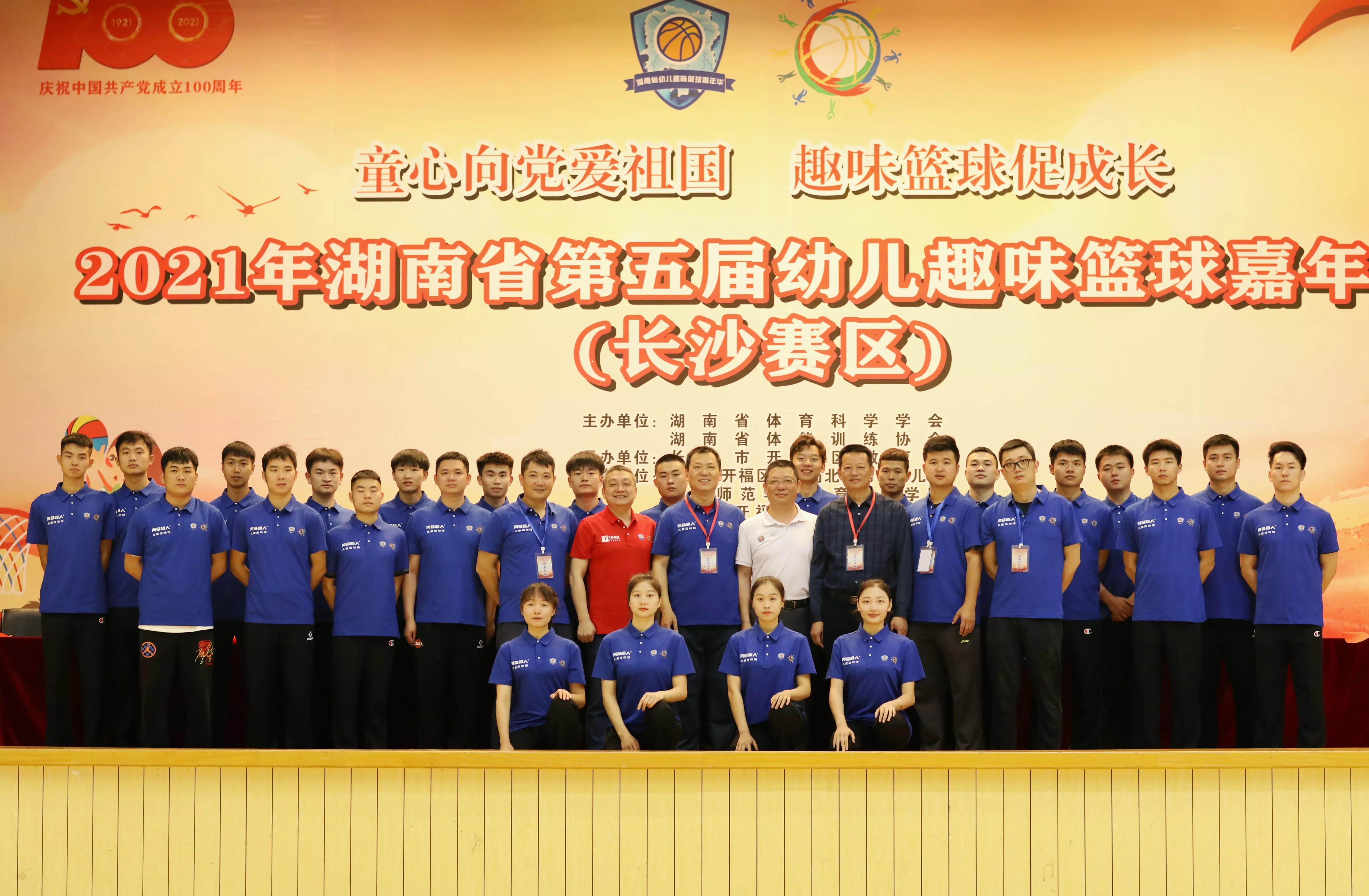 童心向党篮球操完整版,童心向党爱祖国实践活动