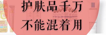 护肤品牌死对头,护肤品的十大误区