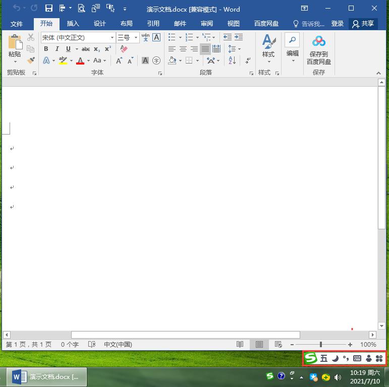 一打开word文档输入法就不见了,打开word文档无法输入中文