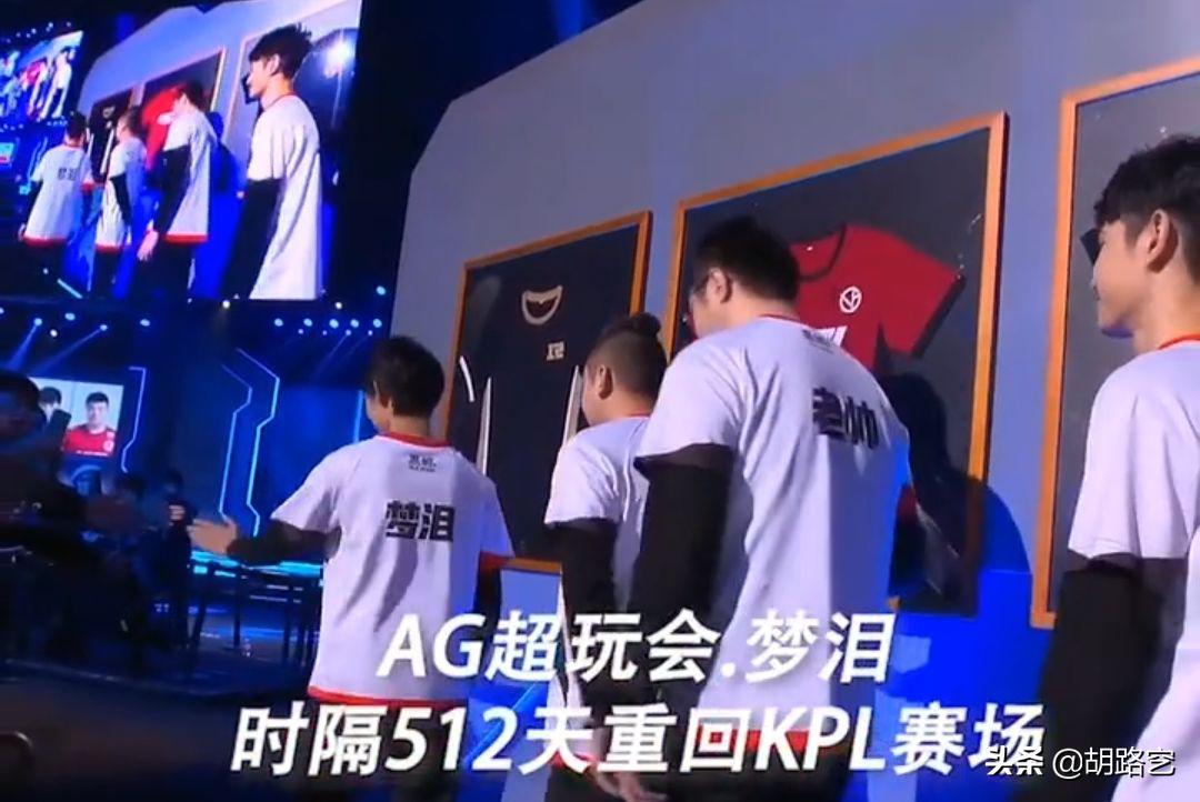 AG超玩会打野梦泪,ag超玩会最新比赛梦泪世界赛时间