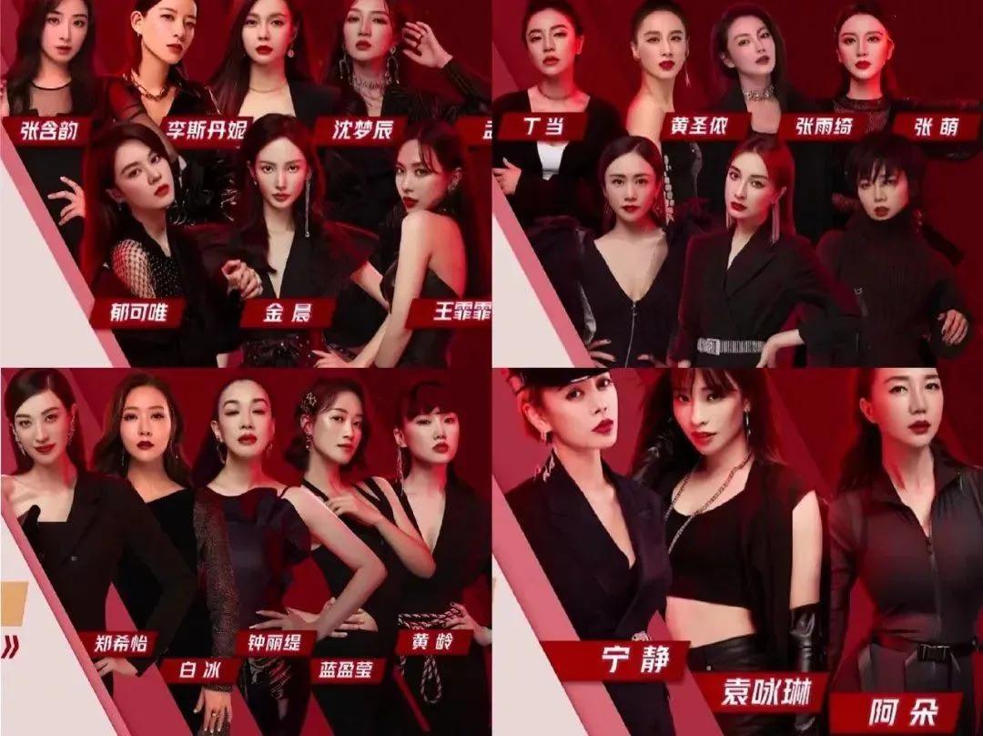 看乘风破浪的姐姐们如何c位出道,乘风破浪的姐姐们在哪里打call