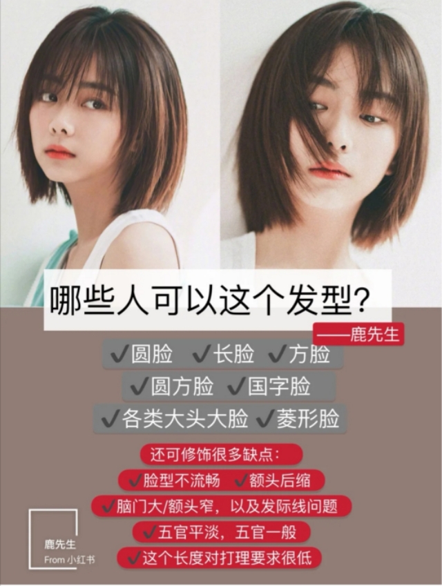 绝美短发推荐,清新短发惊艳